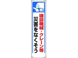 ���j�b�g ���ꖋ ���݋@�B�E�N���[�����ЊQ�c 353-271