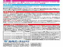 白元アース いい湯旅立ち なごみにごり湯の宿 14包が339円【ココデカウ】