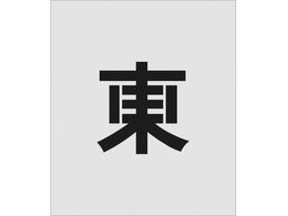 IM �X�e���V�� �� �����T�C�Y150�~95mm AST-105