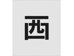 IM �X�e���V�� �� �����T�C�Y150�~95mm AST-106