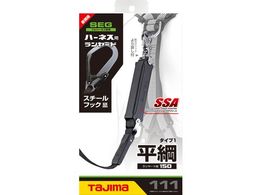 タジマ ハーネス用ランヤード平ロープ シングル L1 A1FR150-L1BK