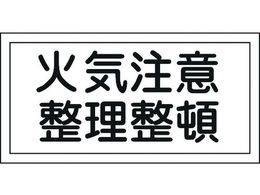 �Ώ\��/���h��댯���W�� �΋C����