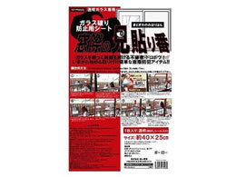 ����Y�� �K���X�j��h�~�p�V�[�g���ۂ̌��\��� 10����