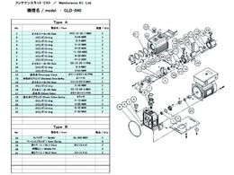 ULVAC GLD-040用メンテナンスキットA GLD-040 MAINTENANCEKIT A