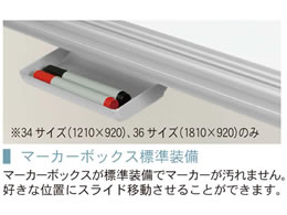 馬印 壁掛ホーロー月予定縦書ボード 1810×920mm AX36MNが26,499円