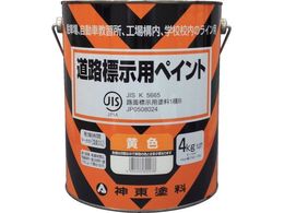 �V���g�[ ���H�W���p�y�C���g ���F 9973707