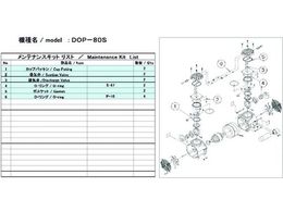 ULVAC DOP-80SpeiXLbg DOP-80S MAINTENANCEKIT