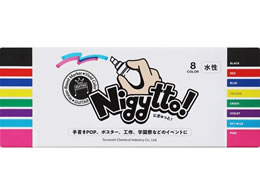 wH nigytto! jMbg 8FZbg GN-8