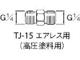 �A�l�X�g��c �����h���p�p�� G1�^4�~G1�^4 ���� TJ-15