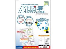 ヒサゴ マルチプリンタ帳票 抗菌 A4 白紙紙 6面 50枚 BPK2078が1,045円