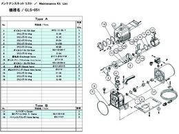 ULVAC GLS-051用メンテナンスキットA GLS-051 MAINTENANCEKIT A