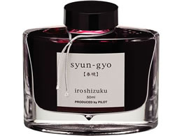 pCbg NMpCL Fʎ iroshizuku VME 50mL