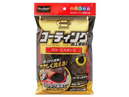 �v���X�^�b�t �R�[�e�B���O�{�H�Ԑ�p�O���[�u �X�|���W P167