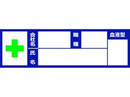 TRUSCO �w�����b�g�p���t�^�X�e�b�J- 10���� 100mm�~30mm