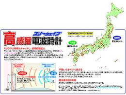 シチズン 電波 掛時計 高受信モデル 飛散防止処理ガラスφ380 1456765が