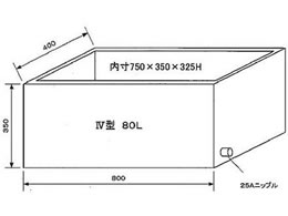 アズワン ステンレス水槽 角型 ドレンバルブ付 25A 断熱あり IV型 80L 4-1920-17