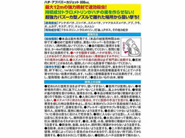 フマキラー ハチ・アブバズーカジェット 800ml×20個が25,166円