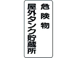 ���j�b�g �댯���W�� �댯�����O�^���N������ 319-07