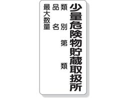 ���j�b�g �댯���W�� ���ʊ댯�������戵���ޕʁc 319-08