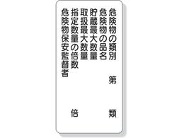 ���j�b�g �댯���W�� �댯���̗ޕ� 319-09
