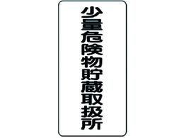���j�b�g �댯���W�� ���ʊ댯�������戵�� �c�^ 319-10