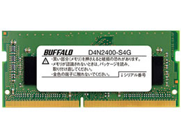 バッファロー 260Pin DDR4 SDRAM S.O.DIMM 4GB D4N2400-S4Gが11,261円