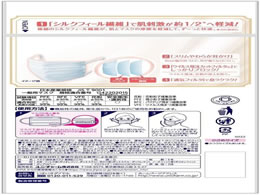 ユニ・チャーム 超快適マスク 敏感肌ごこち 小さめサイズ 6枚入が353円