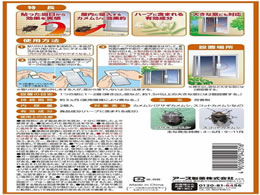 アース製薬 アースガーデン カメムシよけ撃滅 貼るタイプ 2個が856円