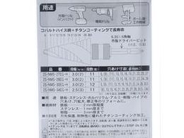 TRUSCO ナイスマイティ 30mm ドライバービットタイプ 2S-NMS-30EG-H