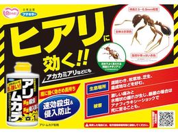 フマキラー アリ用殺虫剤 アリムカデ粉剤600g 432671 4945824が506円