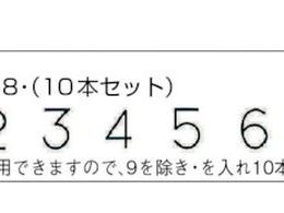 TRUSCO 逆数字刻印セット 4mm SKB-40 2285070が11,906円【ココデカウ】