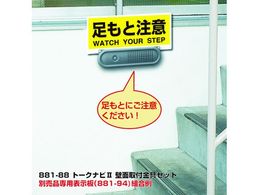 ���j�b�g �g�[�N�i�r2 �ǖʎ�t����Z�b�g 881-88