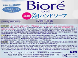 KAO ビオレu 泡ハンドソープ 業務用 マイルドシトラスの香り 4Lが3,096