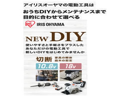 アイリスオーヤマ 充電式ヘッジトリマー18V JHT530が13,684円