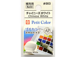 �T�N���N���p�X �v�`�J���[ �P�F �`���C�j�[�Y�z���C�g NCW#003