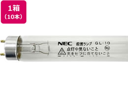 ホタルクス 直管 殺菌ランプ 10本 GL-10が14,374円【ココデカウ】