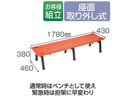 テラモト レスキューボードベンチ レスキューオレンジ BC3091185が
