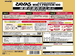 明治 ザバス ホエイプロテイン100 ココア味 2100gが10,046円【ココデカウ】