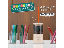 プラス 鉛筆削り 全自動 SASITEMI サシテミ ピンク 84018 84018/FS-760