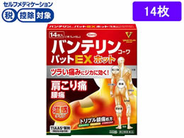 ����)���a �o���e�����R�[���p�b�gEX �z�b�g 14��