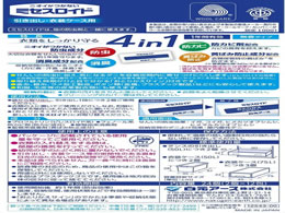 白元アース ミセスロイド 引き出し用 1年 24個