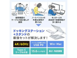 サンワサプライ USB Type-Cドッキングステーション スタンド付き USB