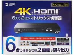 サンワサプライ HDMI切替器 6入力2出力・マトリックス切替機能付き SW
