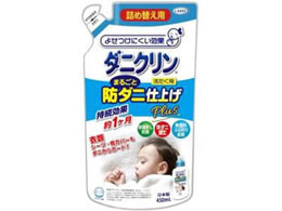 UYEKI ダニクリン まるごと仕上げ剤 Plus 詰替 450mLが728円【ココデカウ】