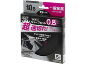 TAKAGI/PRO ZONE Wカット砥石 金属・ST用 0.8 5枚入