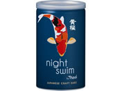 )  night swim 15x 180ml