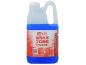 シーバイエス 油汚れ用プロ洗剤 2L