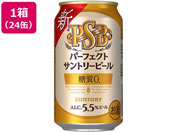 酒)サントリー/パーフェクトサントリービール 24本