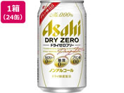 酒)アサヒビール/ドライゼロフリー 350ml 24缶