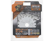 TAKAGI/EARTH MAN 剛剣 窯業サイディングボード用チップソー 100mm×18P